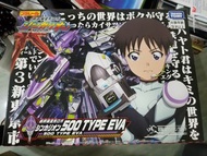 新幹線戰士 Type 500 EVA 限定版 連 書