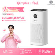 💕Simplus Pink เครื่องฟอกอากาศ Simplus ค่า 450m³/hCADR โหมดสลีป โหมดอัตโนมัติ ตั้งเวลาได้ 8 ชั่วโมง ก