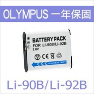 【買2電送1充】OLYMPUS Li-90B 電池 充電器 Li-92B DB-110 / GR3 GRIII 一年保固