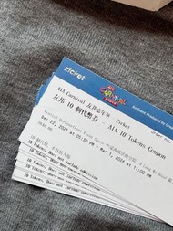 AIA Carnival 友邦嘉年華代幣券