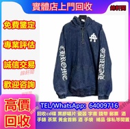 《錦軒閣》好價  chrome hearts克羅心 名牌全新衣服 lv路易威登 服裝 上衣 帽 奢侈品 GUCCI古馳 Burberry博柏利 celine思琳 Armani亞曼尼 DIOR迪奧 衛衣