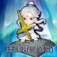 【阿田小鋪】全家金光決戰魂Q版公仔 任飄渺(驚喜版)單款 布袋戲(另有黑白郎君持刀隱藏版史豔文藏鏡人溫皇赤羽萬朔夜神田京一)