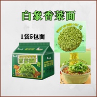 Coriander Noodles Coriander Instant Noodles White Elephant Coriander Noodles White Elephant Instant 