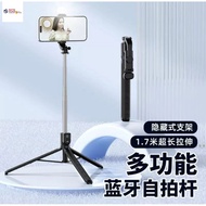 Z165 / Z165S Selfie Stick Tripod 185cm with wireless remote