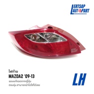 (ของแท้ถอด 🇯🇵) ไฟท้าย Mazda2 2009-2013