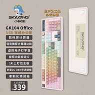 Skyloong Skyloong GK104Pro Wired Version Gasket Structure Customized Mechanical Keyboard with Calcul