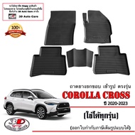 ตรงรุ่น Toyota Corolla Cross / Cross GR 2020-2024 ผ้ายางปูพื้น ยกขอบ (ขนส่งKerry 1-2วันของถึง) พรมยางปูพื้น ถาดยางปูพื้น