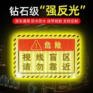 Please Do Not Near the Sticker in the Blind District of Vision Large Truck Truck Car Warning Sign St