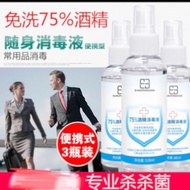 Medical Alcohol 75% Disinfection Liquid 120ml