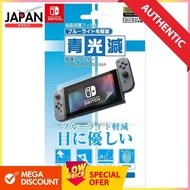 Nintendo Officially Licensed Product: Blue Light Reduction LCD Screen Protector Film for Nintendo Sw