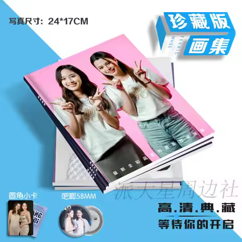 2024 The Loyal Pin FreenBecky Photo Album Poster Bookmark Postcard Badge Small Card Set