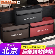 Suitable for Beijing BJ40 BJ60 BJ80BJ30BJ90 F40 Car Trunk Storage Box Sorting Tail Box Storage Box I