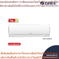 [Not Including Installation] GREE Wall-Mounted Air Conditioner Friendli Inverter (Fairy i2) Size 9 0