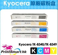 Kyocera TK8340/ TK8349 Toner Cartridge Black /Cyan/ Magenta/ Yellow (BK/C/M/Y) 原廠碳粉匣