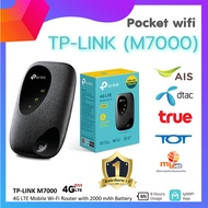 พอกเก็ตไวไฟ TP-LINK (M7000) Pocket WiFi พกพาไปได้ทุกที่ (4G LTE Mobile Wi-Fi) ใส่ซิมแล้วใช้ได้ทันที