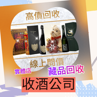 網上報價  飛天茅台 生肖茅台 羊 龍 蛇 馬年 鐵蓋茅台 年份茅台15 30 50茅台 港區政協 茅台協會 藍茅 五星茅台  葵花  五糧液  白酒  白蘭地 路易十三 軒尼詩Hennessy XO