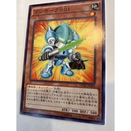 Yugioh Deskbot 001 DUEA-JP045 JA045 Common