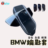 24-26 bmw New Style Silicone Key Cover Key X1 X2 X3 U11 U10 G45