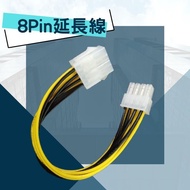 [Huandao Technology] 8PIN Extension Cord CPU8Pin Power Supply Motherboard 8PIN 8P 8-Pin Hole 8-Pin 8