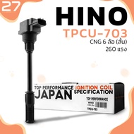คอยล์จุดระเบิด HINO JO8C 260 แรง NGV / CNG / FG1J / FM1J ตรงรุ่น 100% - TPCU-703 - TOP PERFORMANCE J