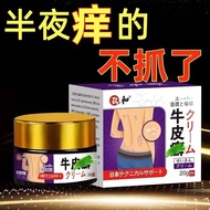 Imported Formula Cumin Cowhide Cumin Cumin Cumin Cumin Hand Foot Cumin Skin Cuminitis Eczema Skin An