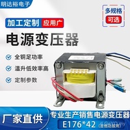 Full 24v Transformer Power Transformer Power Transformer Copper 80w Foot ei7642 Type Transformer Cop