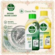 SG In Stock Dettol Washing Machine Cleaner 250ml/6-in-1 Deep Clean Removes odors/Remove 99.99% Bacte