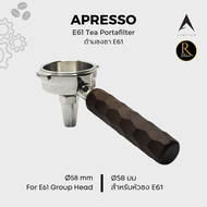 Apresso ด้ามชงชา รูเดี่ยว สำหรับเครื่องชงกาแฟหัว Tea Portafilter for group head E61 [58mm]