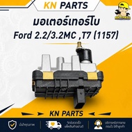 มอเตอร์เทอร์โบ Ford 2.2 / 3.2MC T7 (1157) 831157 / SU-001 ปลั้กกลาง ไม่มีขา