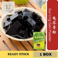 龟苓膏粉 Gui ling gao 壹间草药 CHOOSE ONE HERBS 三钱牌龟苓膏粉 Chinese herbal jelly powder 罗汉果龟苓膏粉