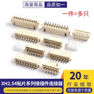 XH2.54 Contact Patch 2.54mm Pitch Connector Horizontal Sticker Standing Sticker Socket Rubber Shell 