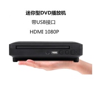 迷你dvd播放器影碟機USB接口可攜式家庭影院DVD影碟片播放機HDMI