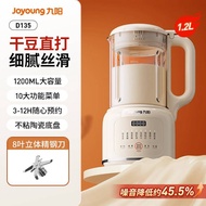 九阳豆浆机家用多功能破壁机烹饪机搅拌料理机预约