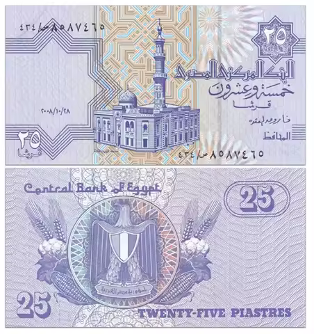 1995-2008 Egypt 25 Piastres Original notes UNC