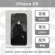 iPhoneXR 黑 256G 超優質 二手機 備用機