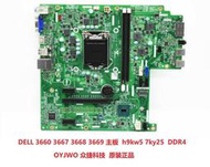 全新 戴爾 DELL VOSTRO 3660 3667 3668 3669 主板 h9kw5 7ky25