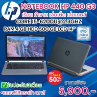 Notebook HP Probook 440 G3