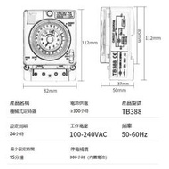 ?廠家發貨?時控開關 TB35N TB388 TB35 TB35-N TB-35N VT35B 機械式定時器
