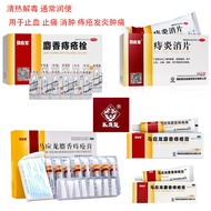 Pick! - 1box=$8.96【🇸🇬Ready stock】马应龙痔疮膏 4克 x 8支 Mayinglong Hemorrhoids Ointment Cream Chinese Tradit