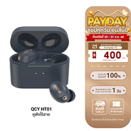 [ใช้คูปอง ลดเหลือ 1444 บ.] QCY HT01 หูฟังไร้สาย True wireless รองรับ Gaming Mode ลดดีเลย์ / ANC Mode