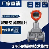 【好康】旋進漩渦旋渦流量計氣體流量計瓦斯氮氣燃氣瓦斯計量表2540