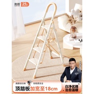 Aopeng Household Cream White Ladder Folding Ladder Telescopic Step Ladder Indoor Multifunctional Alu