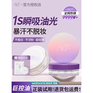 AKF Loose Powder Tetapan Kawalan Minyak Fokus Lembut Satu Saat Matte Tahan Lama Tidak Kek untuk Pela