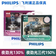 Philips Luminous Third Generation Car Headlight H1H4H7H11HB3HB4 Upgrade Brightening 9012 Super Brigh