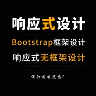 Grid Layout Design flex Web Design Responsive Design Multi-End Web Boottrap Frame html5