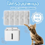10pcs Cat Water Fountain Filter Replacement Filters Pet Cats Water Drinking Dispenser Filter Supplie