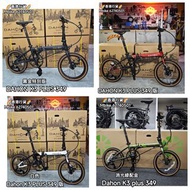 現貨 DAHON K3 PLUS 349 版本