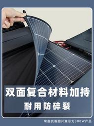 【滿300出貨】太陽能板車載戶外電源太陽能充電板折疊200W手機USB快充500W便攜300W騎行