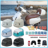 Suitable for 25 Flying Eagles F150 Tail Box F150 Motorcycle Retro Tail Box 38L Trunk F150 Modified A