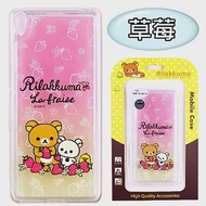 Rilakkuma 拉拉熊 SONY Xperia XA Ultra 6吋 彩繪漸層保護軟套(草莓)